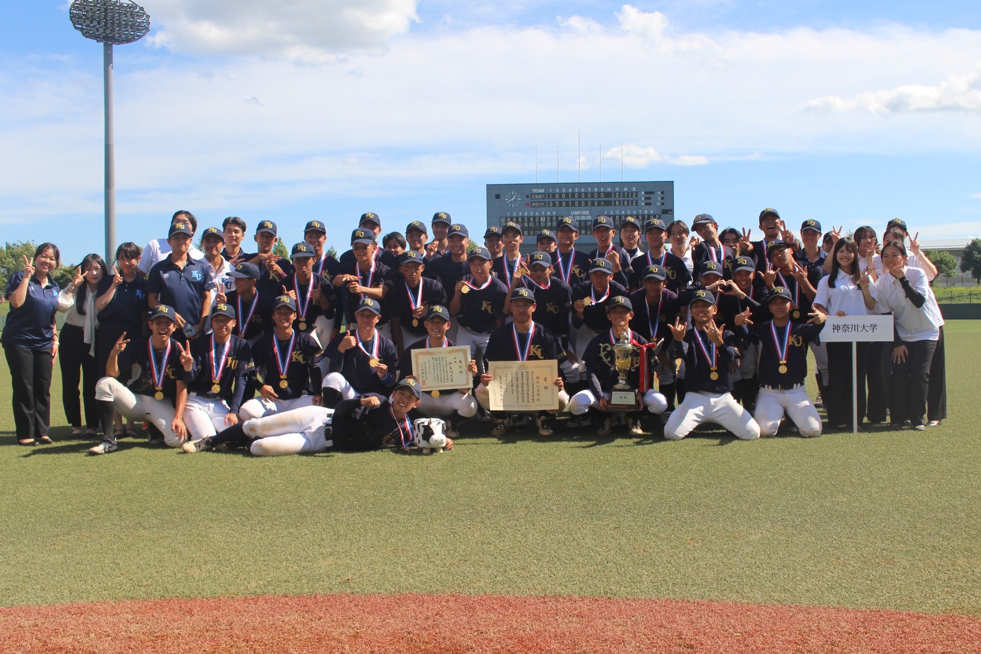優勝した神奈川大ナイン