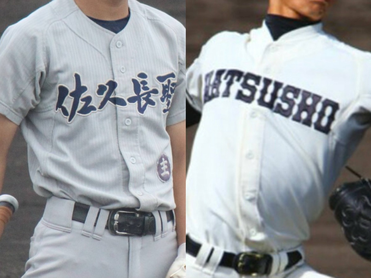 長野 佐久長聖高校 野球部 ユニフォーム上下セット Yahoo!オークション - 甲子園出場校 長野・佐久長聖高校野球部