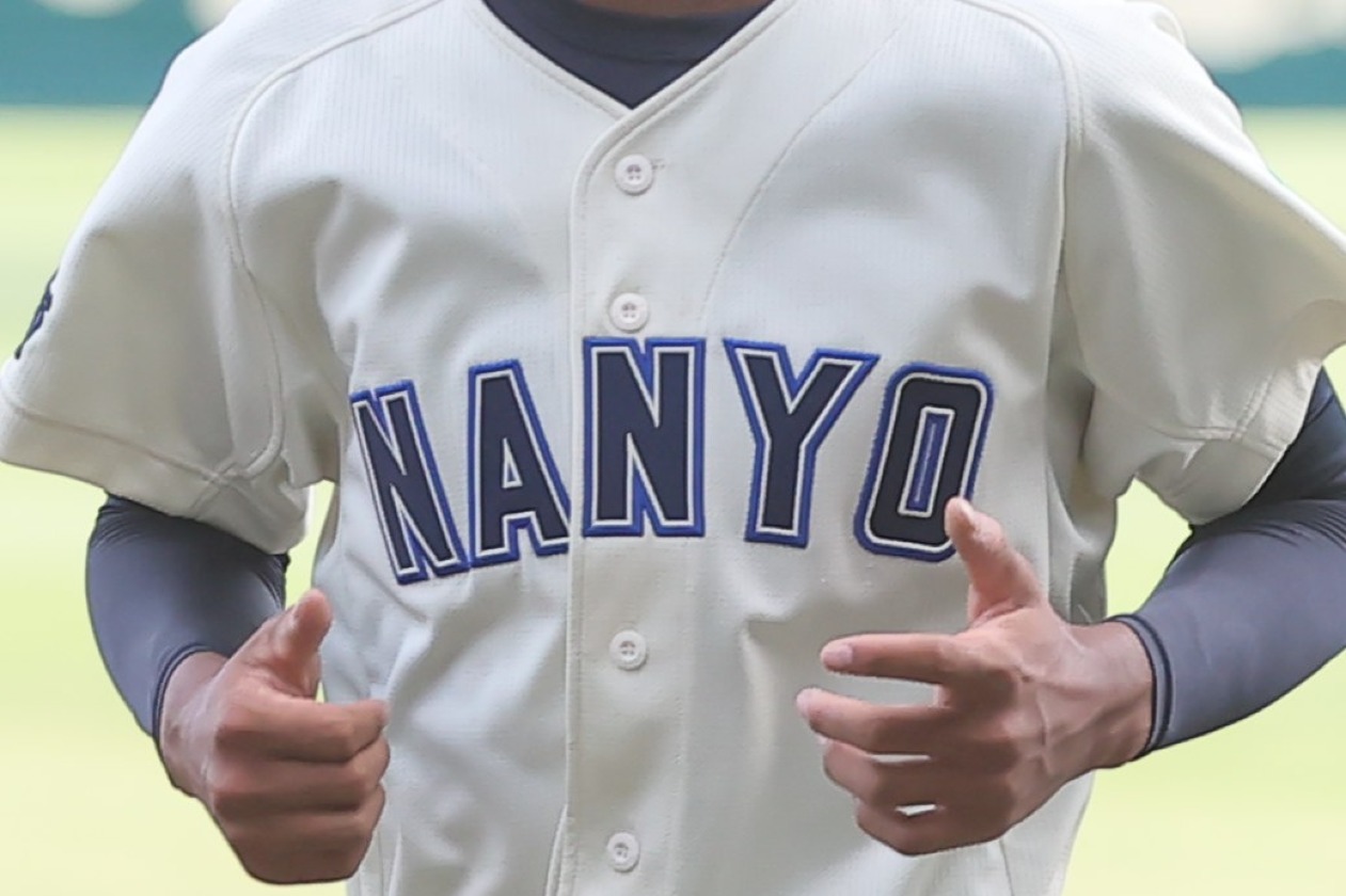 南陽工業高校(山口) 野球部 公式戦用 ユニフォーム 高校野球 甲子園 南陽工業高校(山口) 野球部 公式戦用 ユニフォーム 高校野球